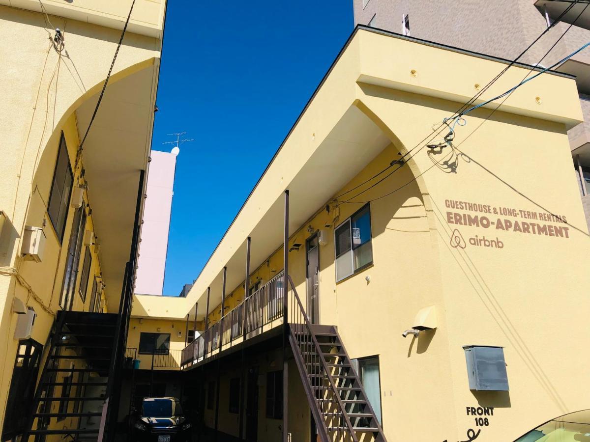 Guesthouse Erimo Apartment 삿포로 시 외부 사진